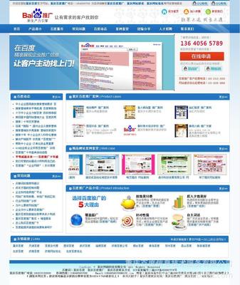 重庆推广重庆网站建设重庆联系方式0