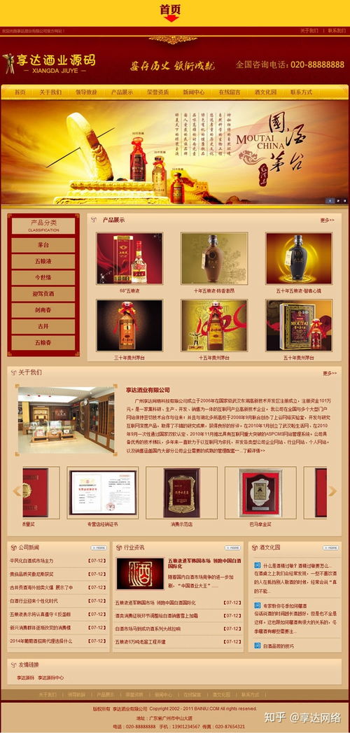 重庆企业网站建设 食品加工企业网站制作