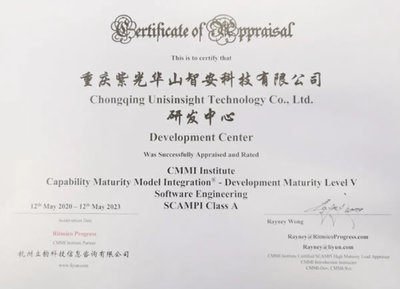 2年过5级,紫光华智刷新业内CMMI认证最快速度!