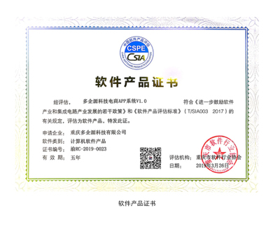 重庆多企源科技-专业软件开发设计定制|app开发定做公司外包|直播聊天软件开发服务商