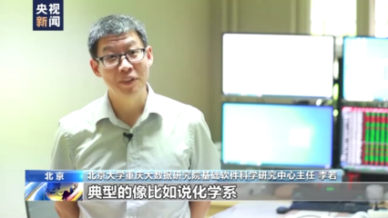 北京大学重庆大数据研究院通用型科学计算软件实现“根技术”突破
