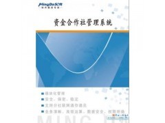 徐州海派 重庆农民专业合作社软件_软件工程_软件开发_软件产品_中国软件网