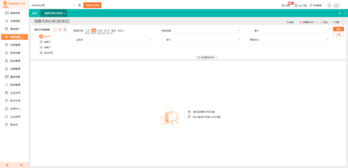重庆软件进销存软件开发