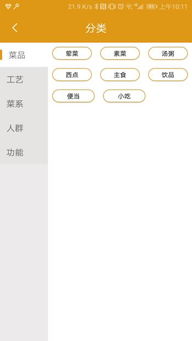 重庆掌中厨app下载 重庆掌中厨下载 1.4.4 安卓版 河东软件园