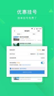 医事通app手机版 医事通下载 8.20 安卓版 河东软件园