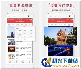 沙坪坝微政务app下载 沙坪坝微政务安卓版2.0.7 4dd9db6f37d2ace274770822887e8e7b 极光下载站