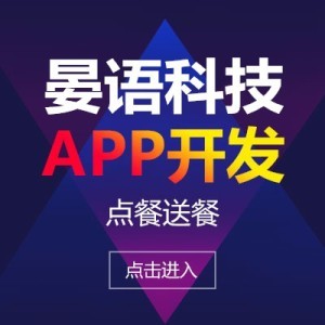 重庆手机app软件定制开