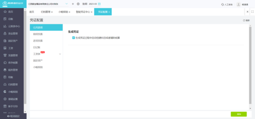 重庆发票报销表格下载软件
