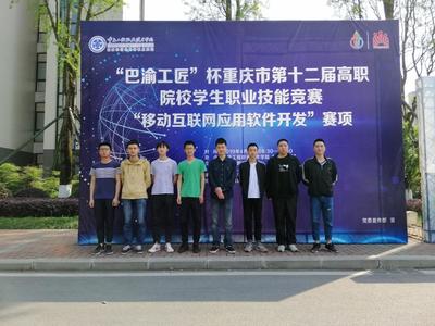 大数据与物联网学院-重庆工程职业技术学院