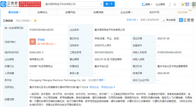 某平台以低于官网500元的价格,预售iPhone14两个月携款跑路,流出声明被指真假难辨:以后别太相信人