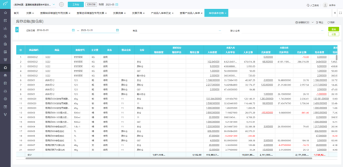 重庆手工发票流向查询系统