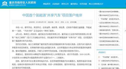 补贴向后市场转移--重庆新能源地方政策能否成为全国典范?