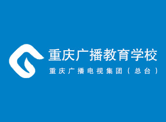 重庆广电相关服务案例 - 重庆网站建设
