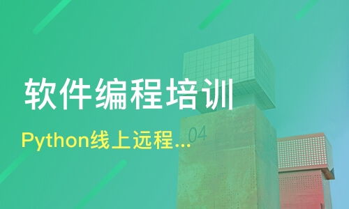 重庆北部新区软件开发培训机构哪家好 软件开发培训哪家好 软件开发培训机构学费 淘学培训