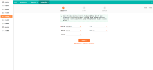 重庆免费进销存软件开发