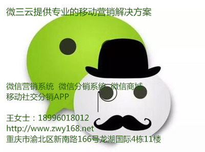 重庆营销软件重庆营销系统哪家好