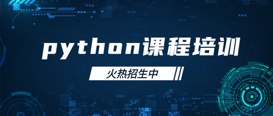 重庆火星时代python培训班受欢迎吗?