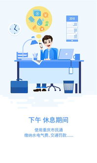重庆市民通app手机版 重庆市民通下载 3.0.6 安卓版 河东软件园
