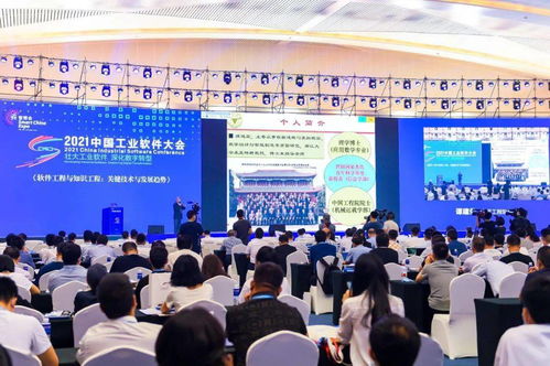 发力软件产业 重庆下足硬功夫 从2021中国工业软件大会看我市软件行业发展