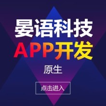 重庆手机app软件定制开