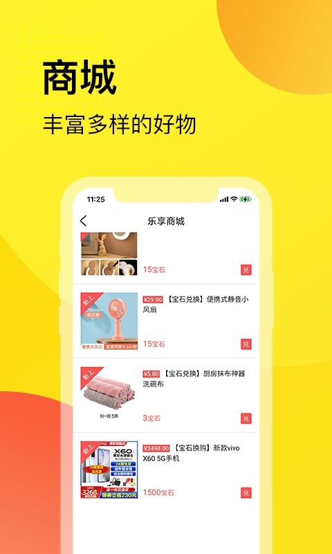 乐享app官方下载 乐享 小绵羊聊天软件 v1.5.28 安卓版 腾牛安卓网
