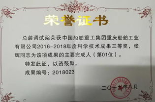 重庆长征科技成果在地区公司获奖