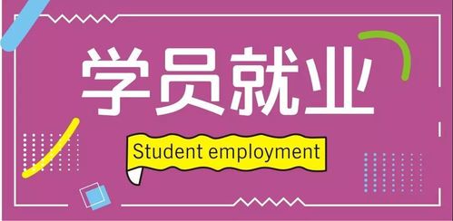 重庆北大青鸟 人生不是赢在起点,而是赢在转折