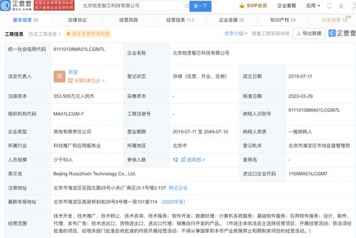 oppo投资视觉传感器研发商锐思智芯