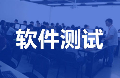 重庆java培训 web前端培训 python培训班 博为峰it培训机构