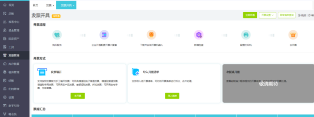 重庆财务共享平台电话多少