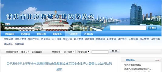 突查134个工地,110名项目经理被记分,7人被责令立即撤换!
