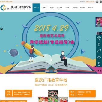 编导专业相关网站赏析 - 重庆网站建设制作