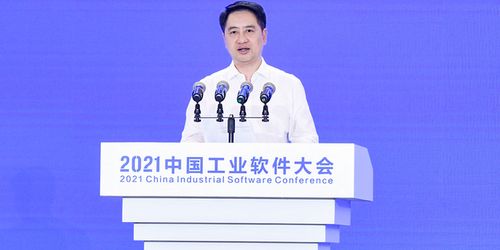 2021中国工业软件大会在重庆举行