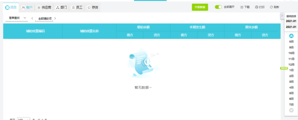 重庆税务系统篮球赛