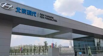北京现代 经得住多大的赞美,就挨得住多深的诋毁