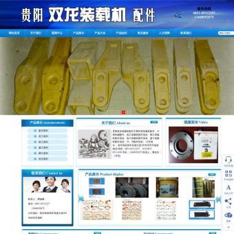 临工原厂配件相关网站赏析 - 重庆网站建设制作