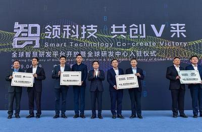 投资43亿! 长安汽车全球研发中心今日启用