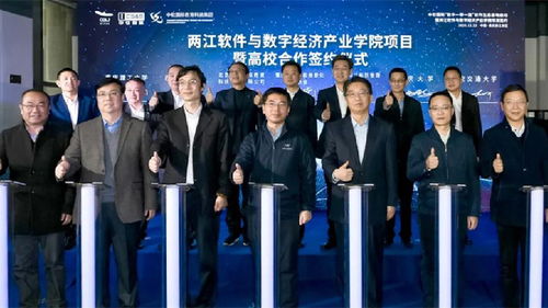 重庆大学计算机学院参加中软国际 数字一带一路 软件生态基地启用仪式