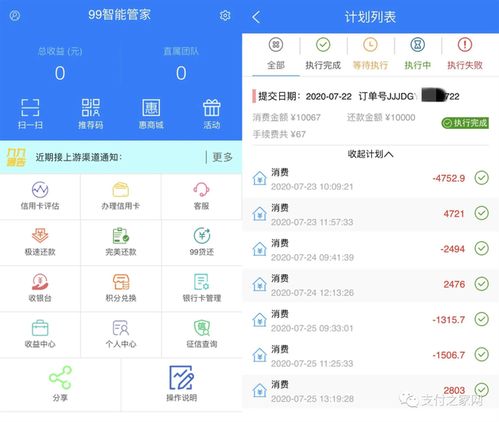 又一 信用卡代还app 被捣毁