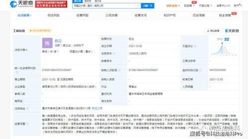 阿里云成立重庆子公司,注册资本1亿元