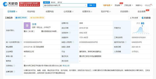 华为哈勃投资工业仿真软件开发商