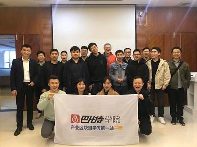 “区块链技术软件开发师”第三批学员顺利结业,三周时间持证上岗