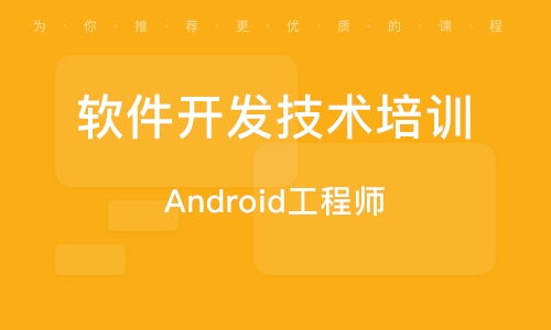 重庆软件开发培训 软件开发培训学校 培训机构排名