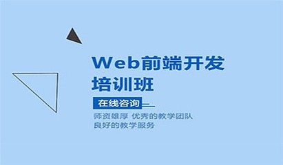 重庆软件开发培训,Web前端,游戏开发培训