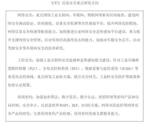 重庆出台软件产业 十四五 规划,重点在工业软件 基础软件等领域发力
