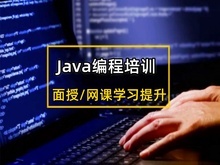 重庆软件开发培训